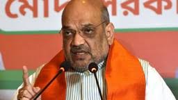 अमित शाह
