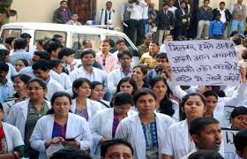 डॉक्टर हड़ताल: