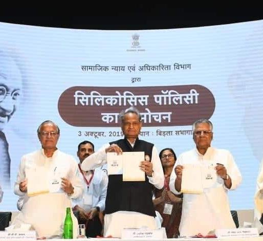 सीएम गहलोत ने राज्य को दी सौगात, सिलिकोसिस पॉलिसी लॉच करने वाला पहला राज्य बना राजस्थान
