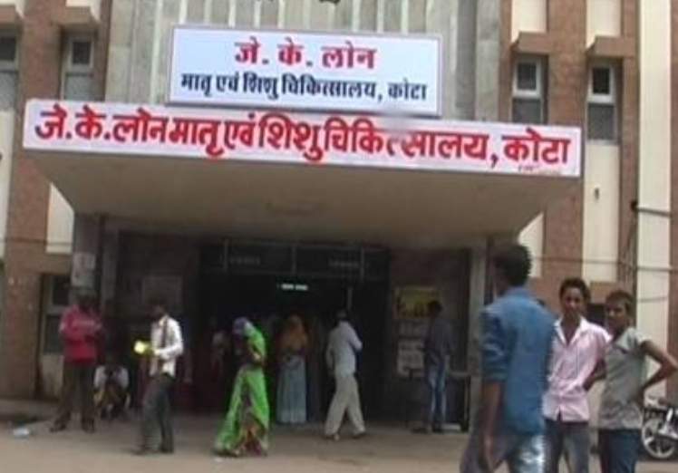 कोटा अस्पताल