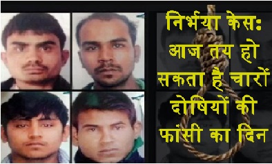 आज तय