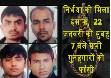 निर्भया को