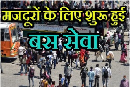 घर जाने
