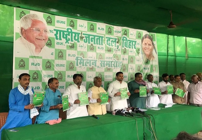 बिहार चुनाव: