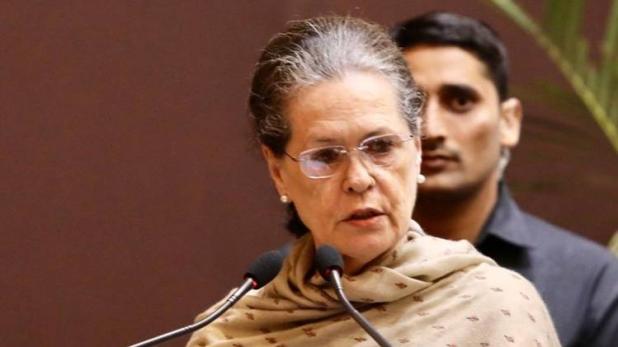 सोनिया गांधी
