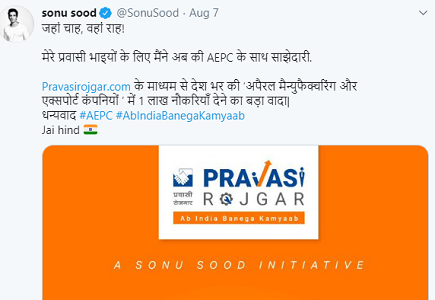 सोनू सूद 1 लाख लोगों को देंगे नौकरी, 10 करोड़ जिंदगी बदलने का इंतजाम किया है