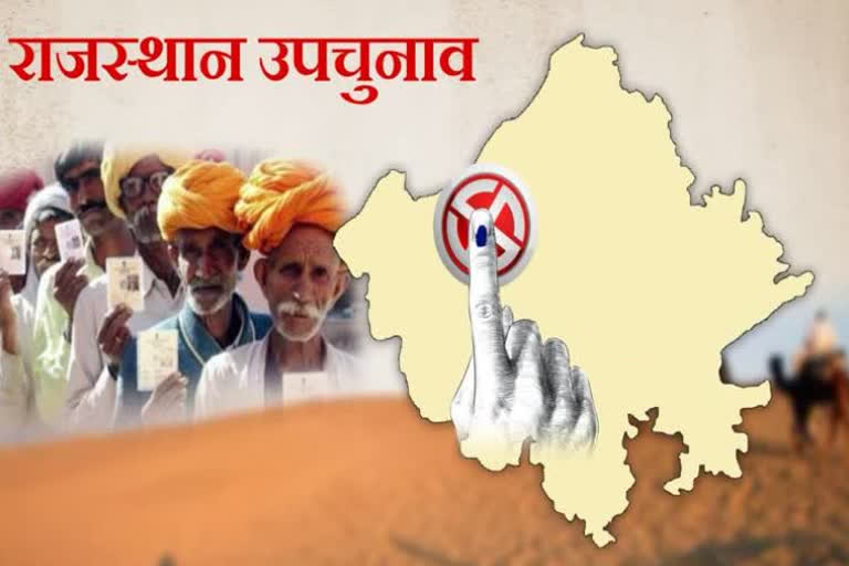 विधानसभा उप