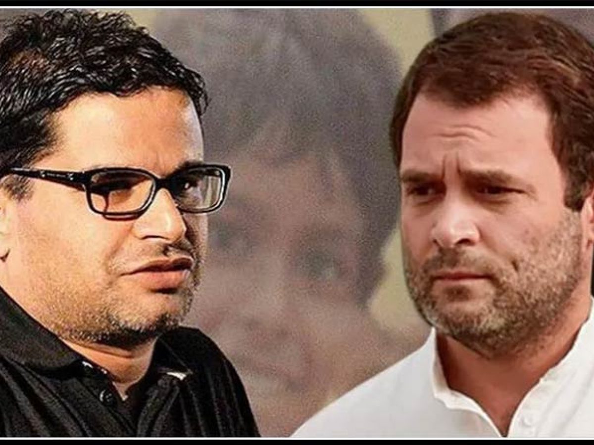 राहुल गांधी से मिले चुनावी रणनीतिकार प्रशांत किशोर, सियासी अटकलें हुईं तेज
