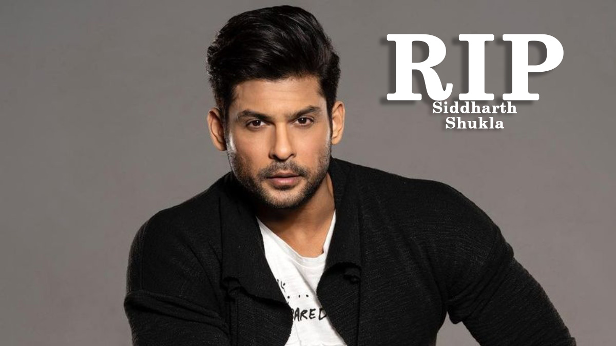 Sidharth Shukla Passed Away: 'बिग बॉस' विनर सिद्धार्थ शुक्ला की हार्ट अटैक से मौत