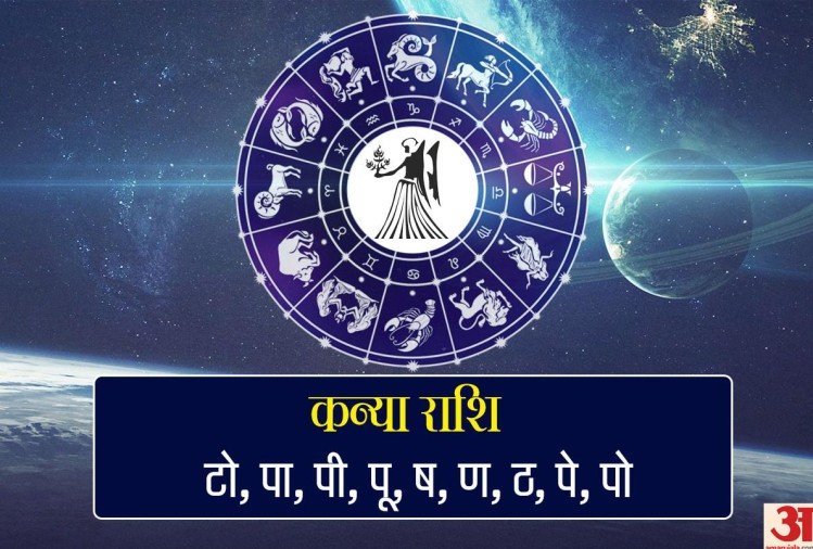 Aaj Ka Rashifal:जाने आज का दिन किन-किन राशियों के लिए  रहेगा अच्छा