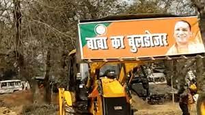Bulldozer Baba: रामपुर में अवैध निर्माण कराने वाले खां साहब ने दिया अपना मकान गिराने की अर्जी