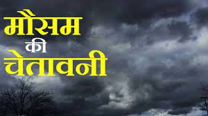 इन राज्यों में आज तेज आंधी और बारिश के आसार,'लू' की चपेट में दिल्ली