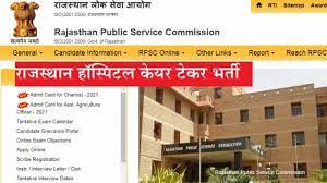 राजस्थान में हॉस्पिटल केयर टेकर के 55 पदों पर भर्ती, जानें योग्यता समेत खास बातें
