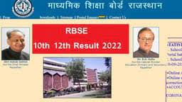 जानें राजस्थान बोर्ड 10वीं,12वीं के नतीजे कब हो सकते हैं जारी