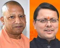 उत्तराखंड के सीएम के समर्थन में उतरे मुख्यमंत्री योगी,चंपावत उपचुनाव में कर रहे प्रचार,जनसभा को करेंगे संबोधित