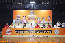 भाजपा मना