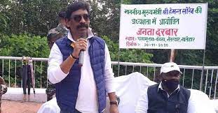 CM Hemant Soren के आवास पर लगेगा जनता दरबार, ग्रामीणों से बातचीत करेंगे सीएम