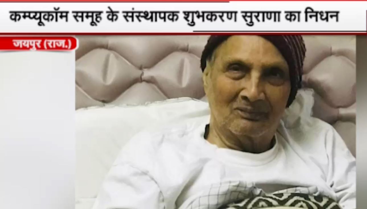 कम्प्यूकॉम के