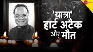पंजाब में भारत जोड़ो यात्रा में कांग्रेस सांसद चौधरी सिंह का हार्ट अटैक से निधन
