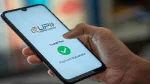 अब UPI