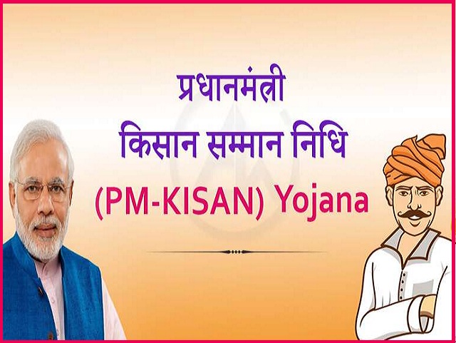PM किसान