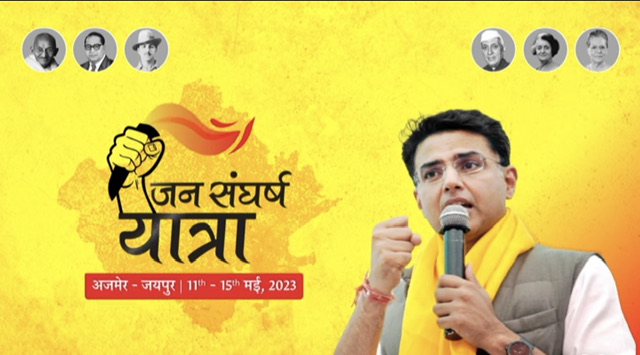 पायलट की जन संघर्ष यात्रा,पायलट ने कहा ‘जनता ही भगवान है’