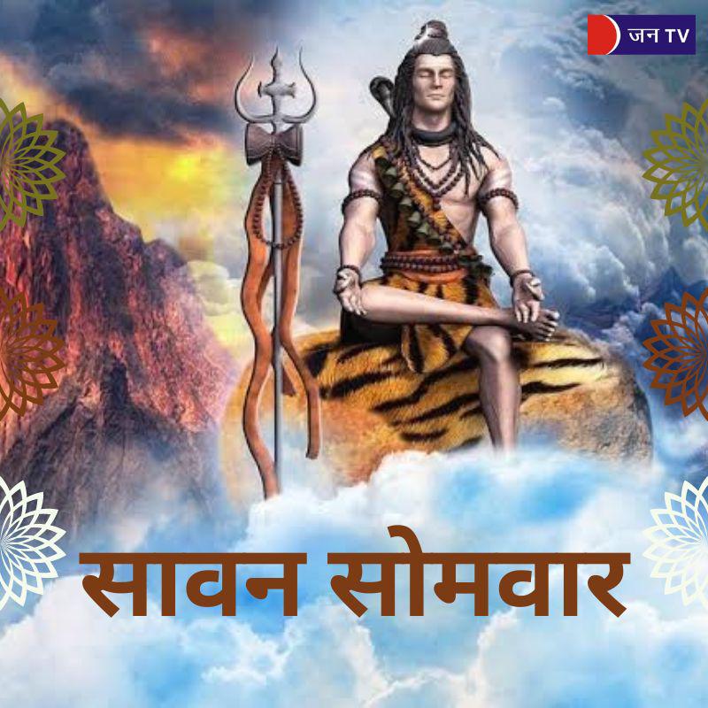 सावन माह का दूसरा सोमवार आज,इस दिन नियम से करें ये काम।
