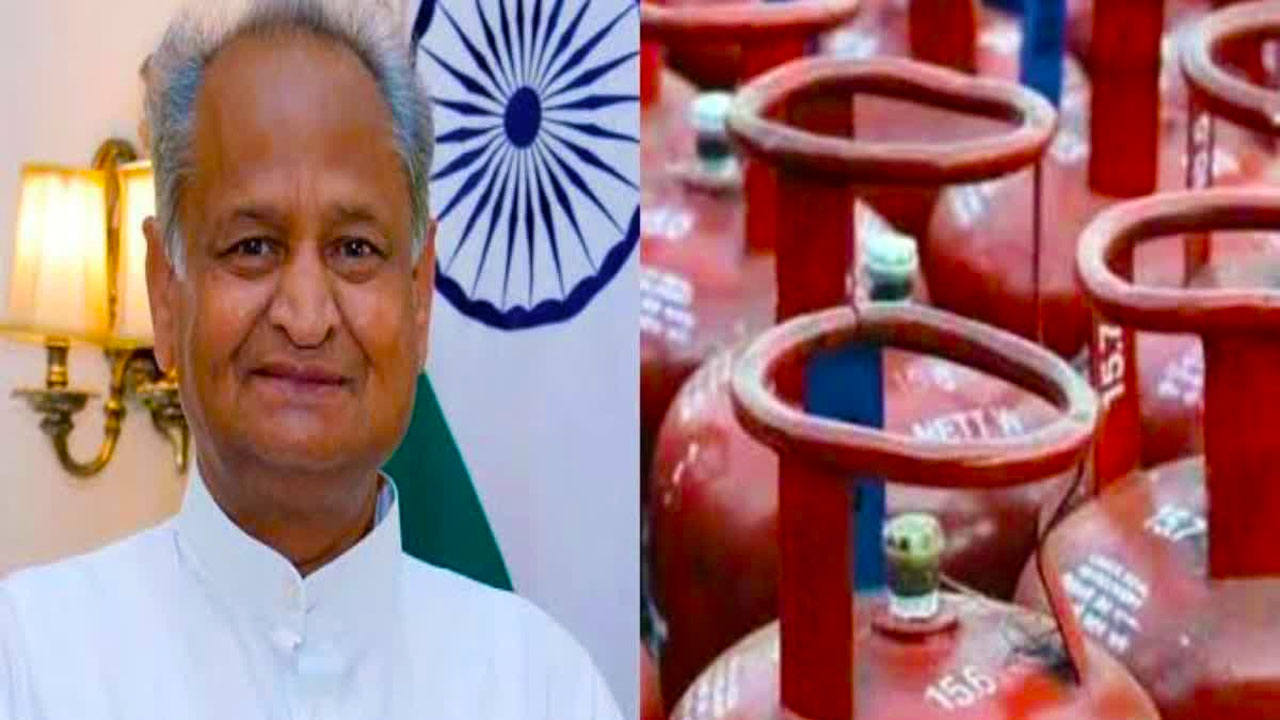 डेढ़ महीने में दूसरी बार अशोक गहलोत गैस सब्सिडी की राशी लाभार्थियों को ट्रान्सफर करेंगे ।