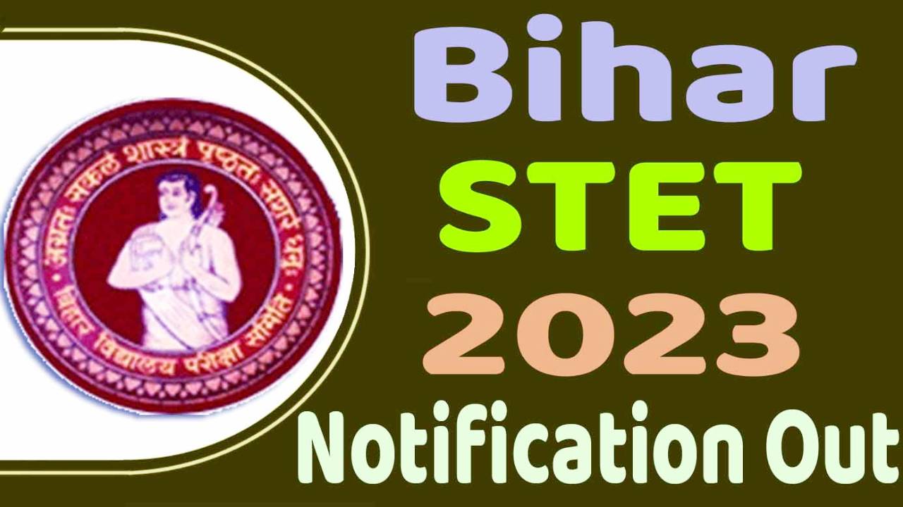 STET 2023 के लिए बिहार विद्यालय परीक्षा समिति ने जारी किया नोटिफिकेशन