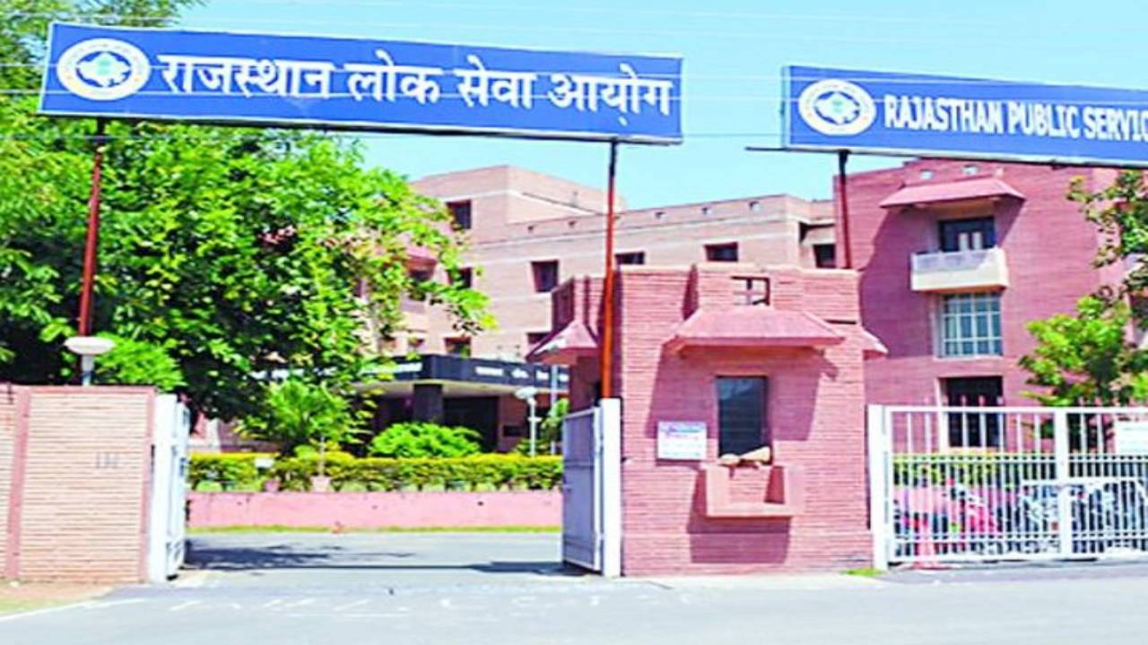 RAS एग्जाम आवेदन फॉर्म में उम्मीदवार 17 अगस्त से 26 अगस्त 2023 तक कर पाएंगे संसोधन