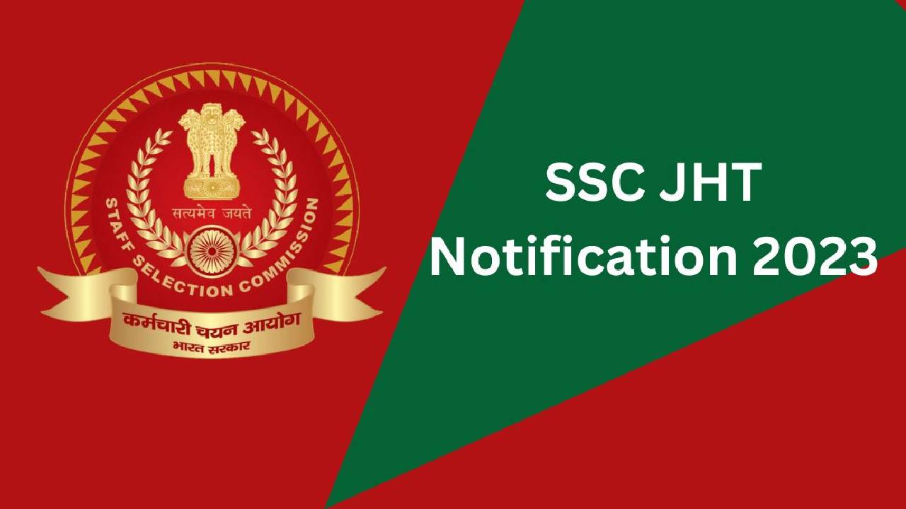 SSC विभाग में 307 पदों पर निकली भर्ती, आवेदन करने की अंतिम तिथि 12 सितंबर
