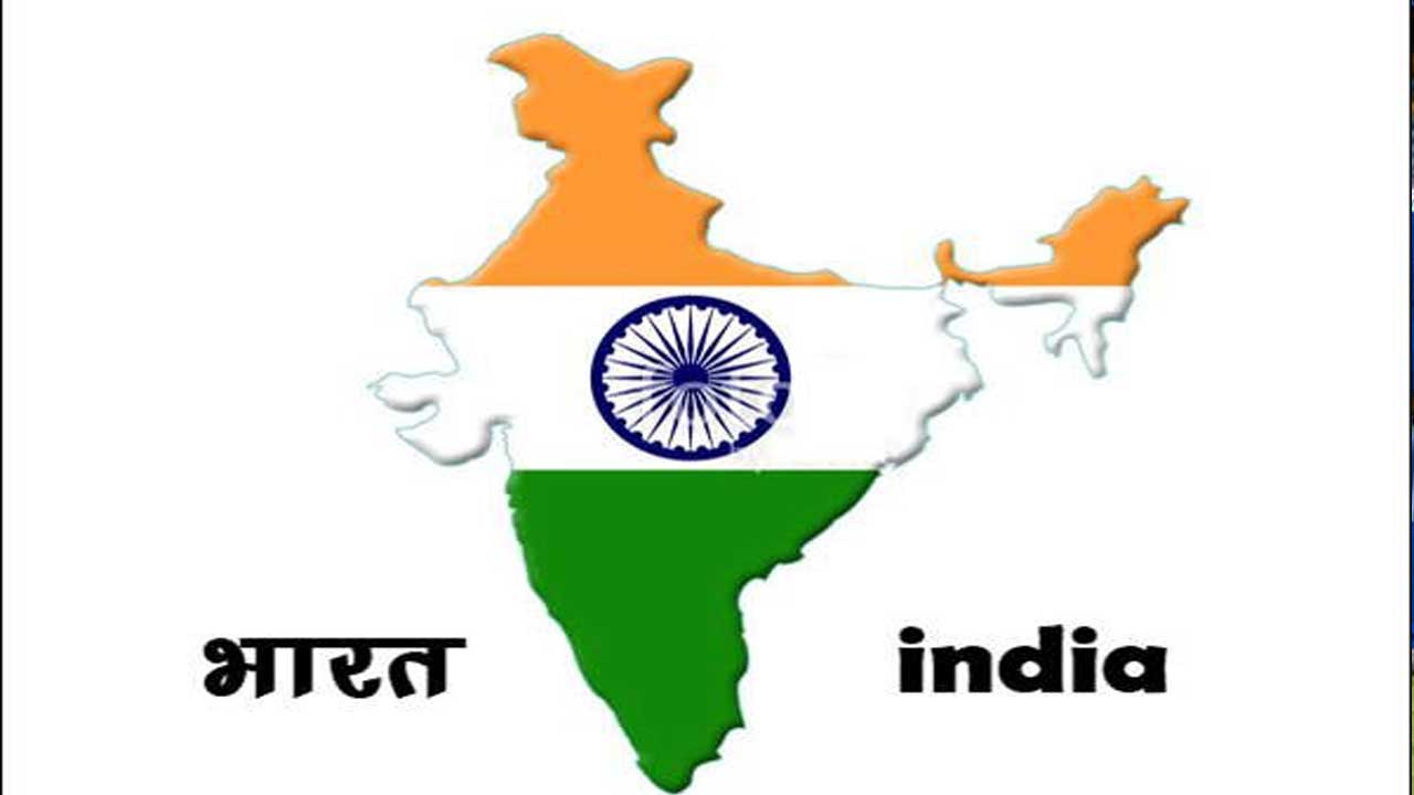 भारत या इंडिया ? देश में भारत और इंडिया को लेकर जंग छिड़ी हुई है