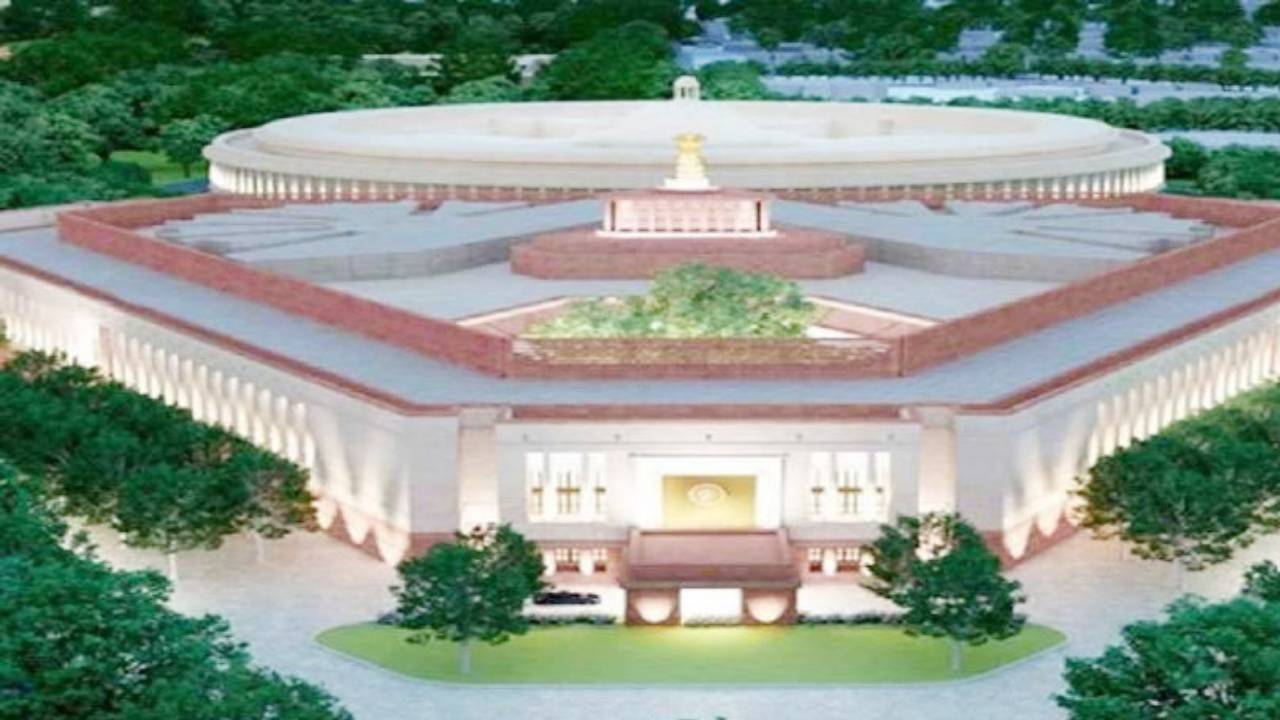 नई संसद के सेंट्रल हॉल में राष्ट्रगान के साथ किया जाएगा विशेष प्रोग्राम की शुरुआत