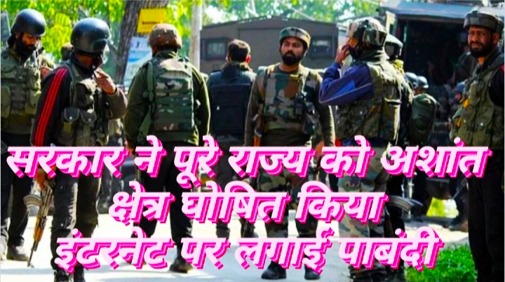 19 थाना क्षेत्रों को छोड़कर पूरे मणिपुर को अशांत क्षेत्र घोषित कर दिया है इंटरनेट पर लगाई पाबंदी