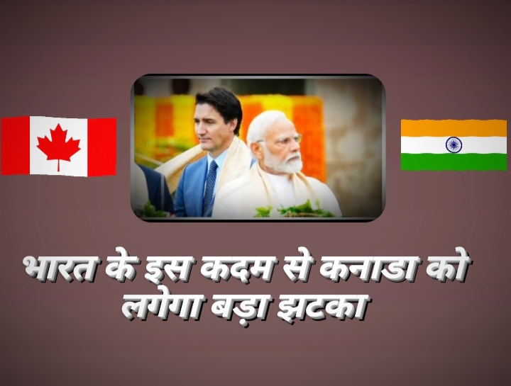 भारत ने लिया बड़ा एक्शन कनाडा के 40 राजनयिकों को भारत छोड़ने का दिया आदेश