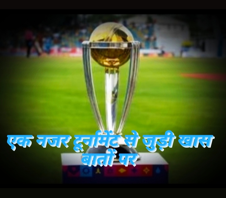 क्या वर्ल्ड