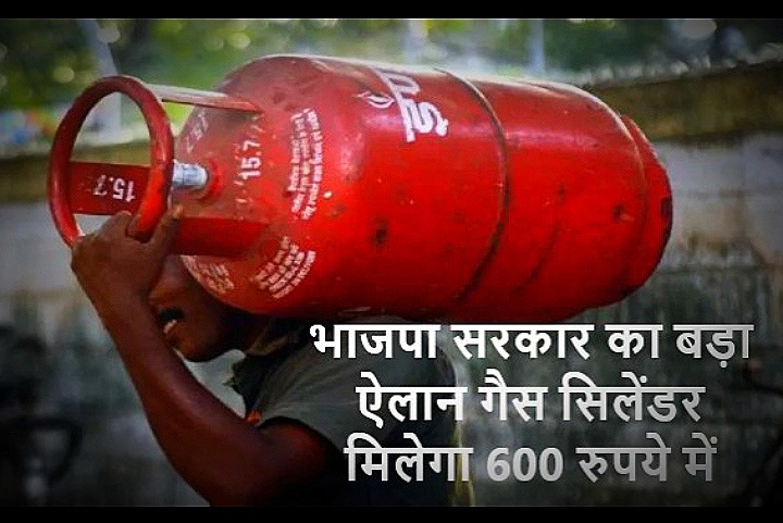 पीएम मोदी ने दी बड़ी सौगात गैस सिलेंडर मिलेगा 600 रुपये में