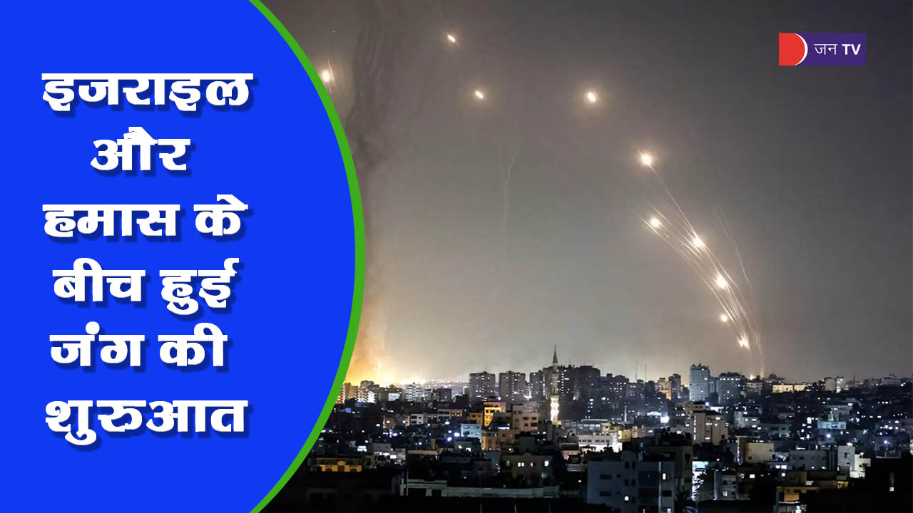 इजराइल और हमास के बीच हुई जंग की शुरुआत, इजराइल का हमास पर जवावी कार्यवाई