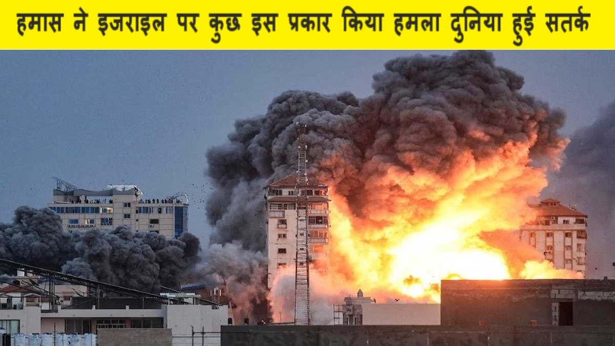 इजराइल पर हमले के बाद क्या भारत को भी सतर्क रहने की जरूरत