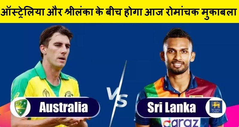 ऑस्ट्रेलिया और