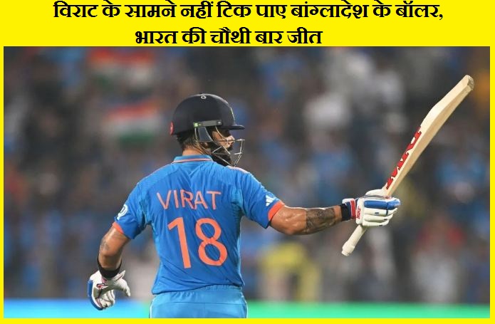 विराट की