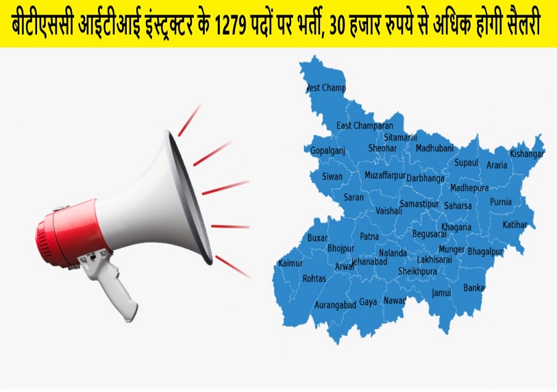 बीटीएससी आईटीआई इंस्ट्रक्टर के 1279 पदों पर भर्ती, 30 हजार रुपये से अधिक होगी सैलरी