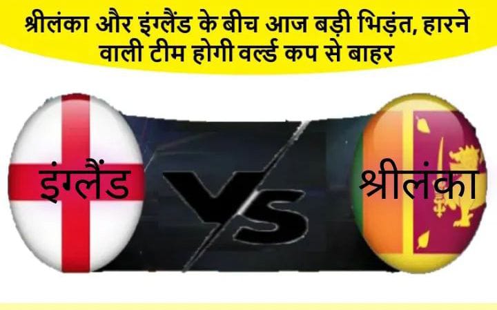 श्रीलंका और
