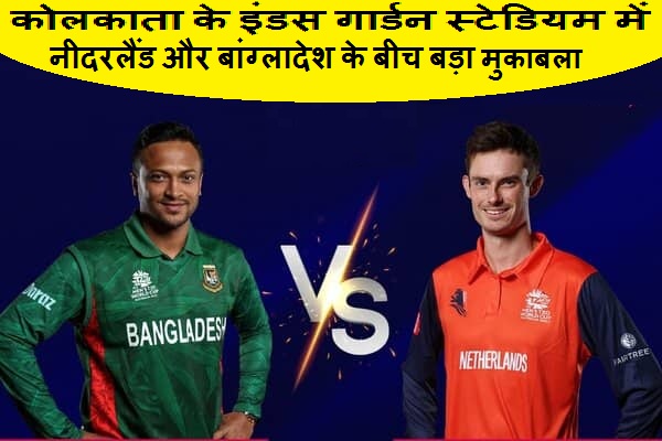कोलकाता के