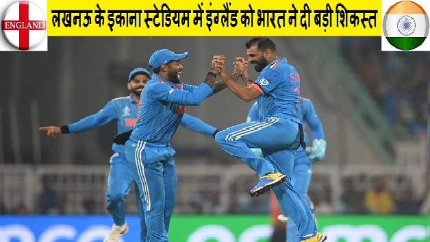 लखनऊ के
