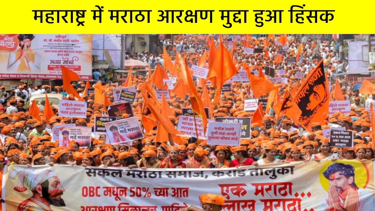 महाराष्ट्र में मराठा आरक्षण मुद्दा हुआ हिंसक, मनोज जारंगे ने 6 दिन के भूख हड़ताल के बाद आज पिया पानी