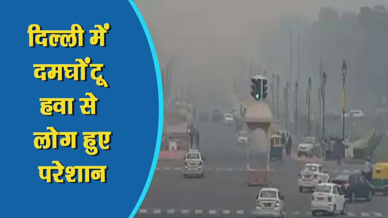 दिल्ली में एयर क्वालिटी सबसे खराब स्थिति में, आसपास के शहरों में 4 चार पहिया वाहनों पर लगा दी गयी है