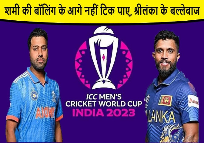 शमी की