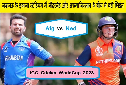 लखनऊ के
