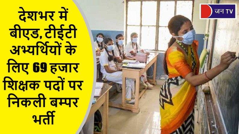 देशभर में